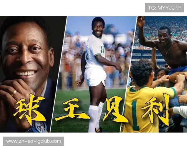 足球三大巨星名字印刷方式的历史演变与文化象征分析